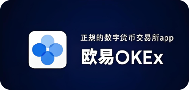 欧交易所app货币交易app